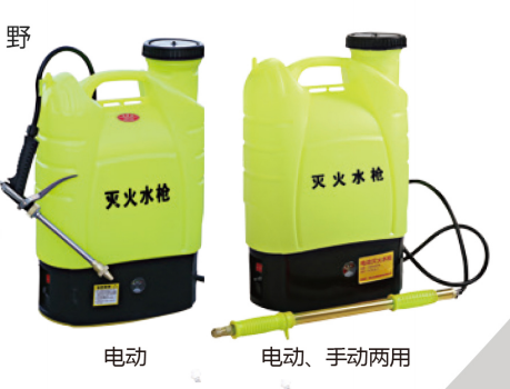 电动灭火水枪