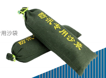 防汛沙袋