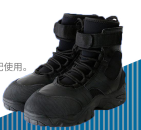 湿式水域救援靴