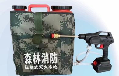 电动灭火水枪